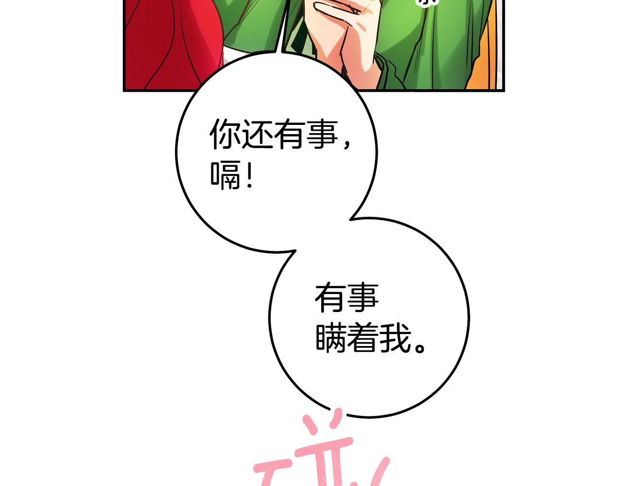 第70话 我和玛丽莲63