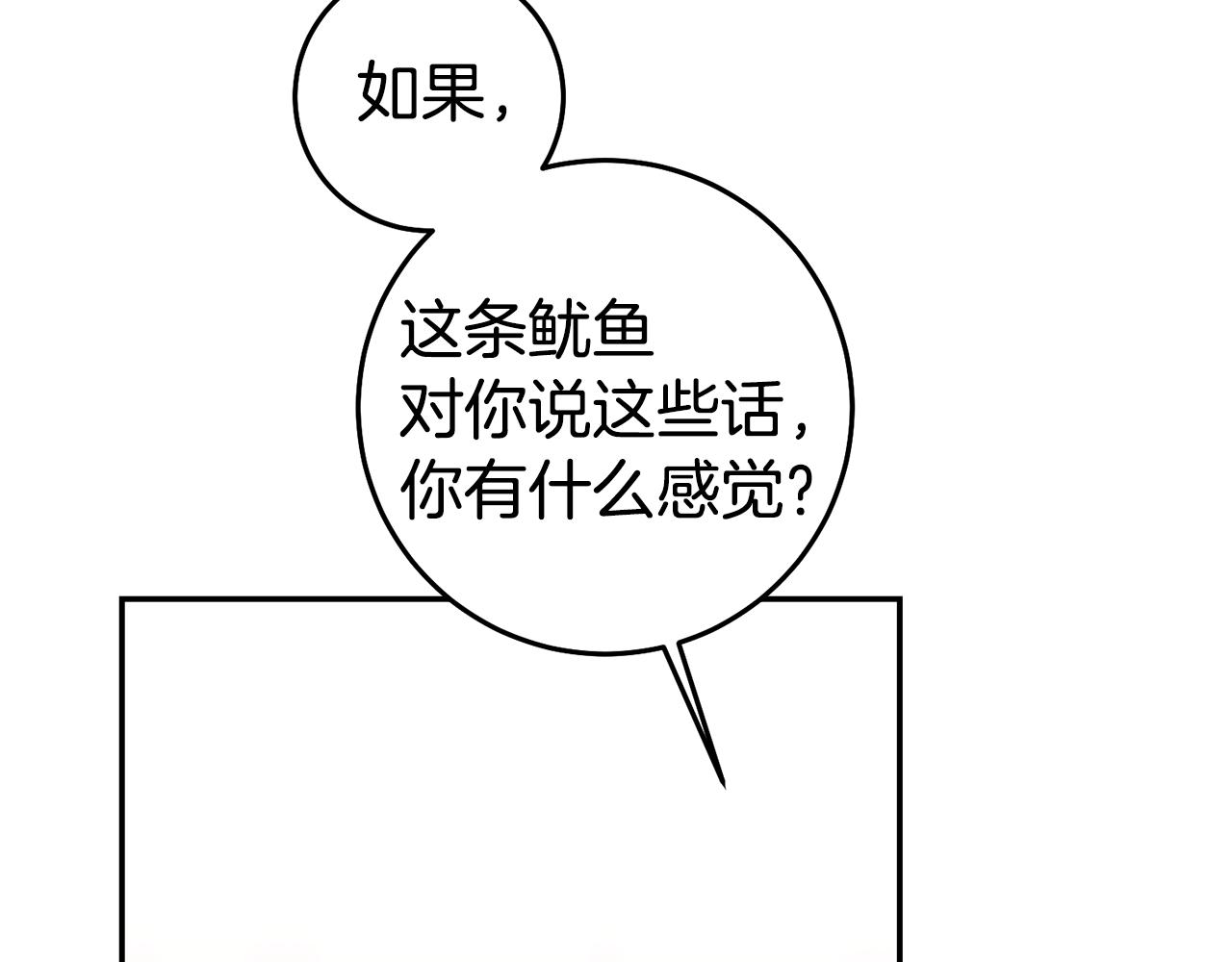 第70话 我和玛丽莲86