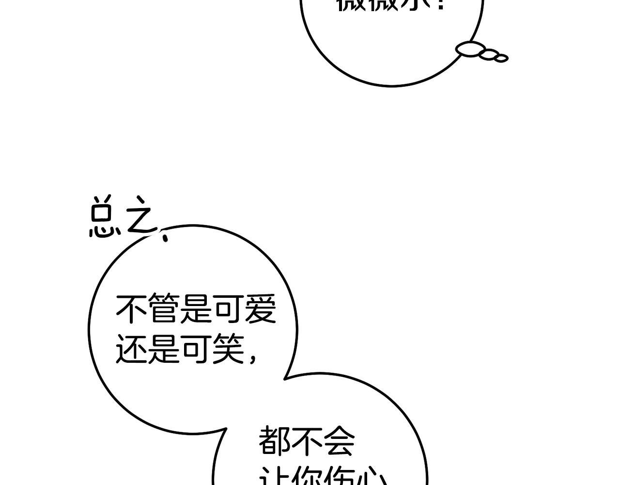 第70话 我和玛丽莲90