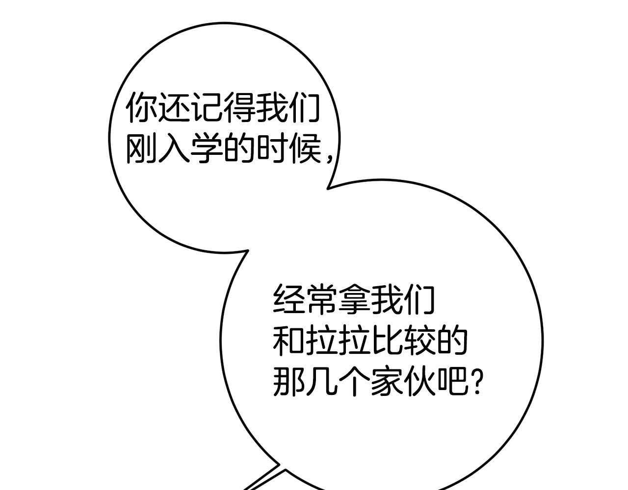 第71话 理事长的邀请10
