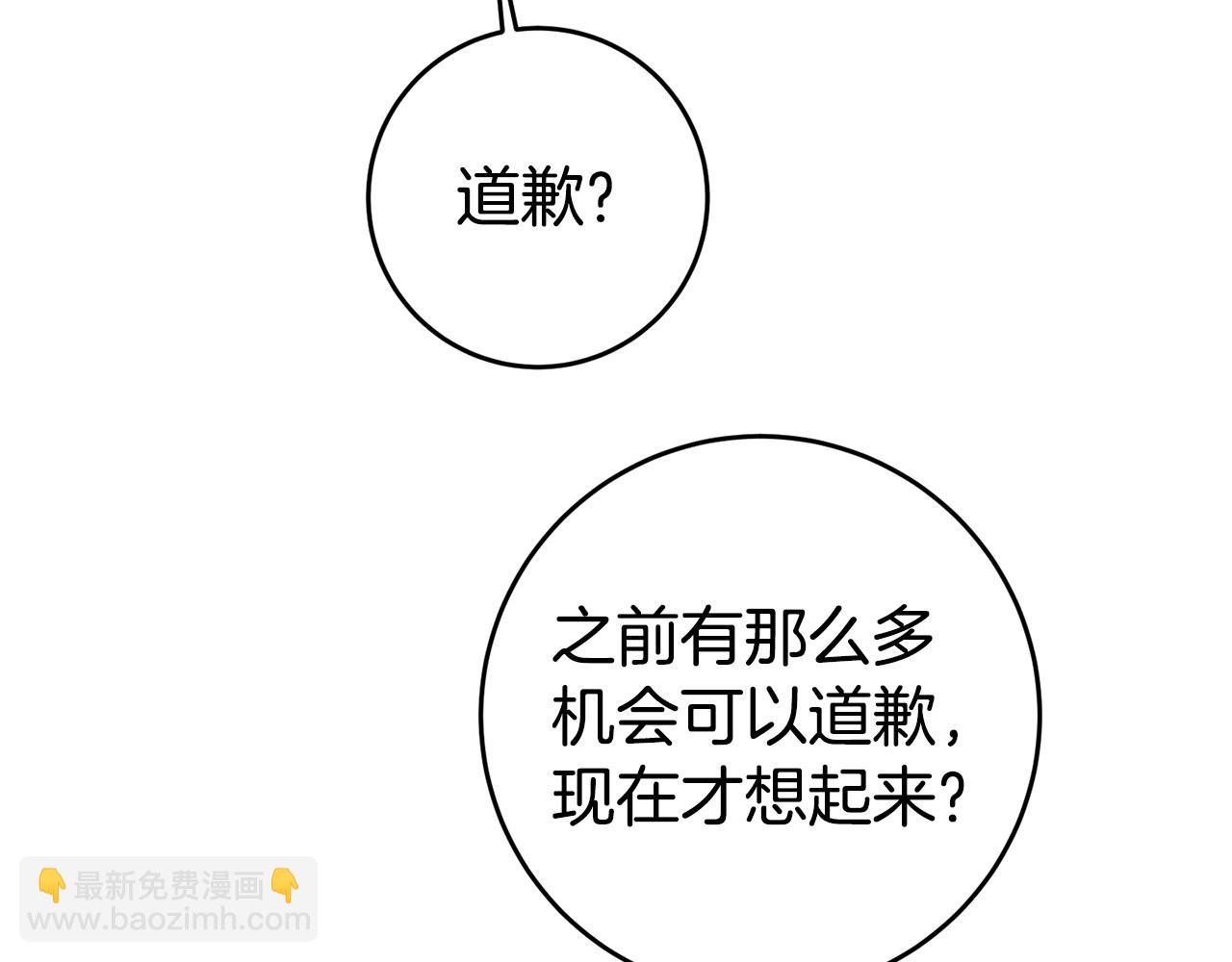 第71话 理事长的邀请100