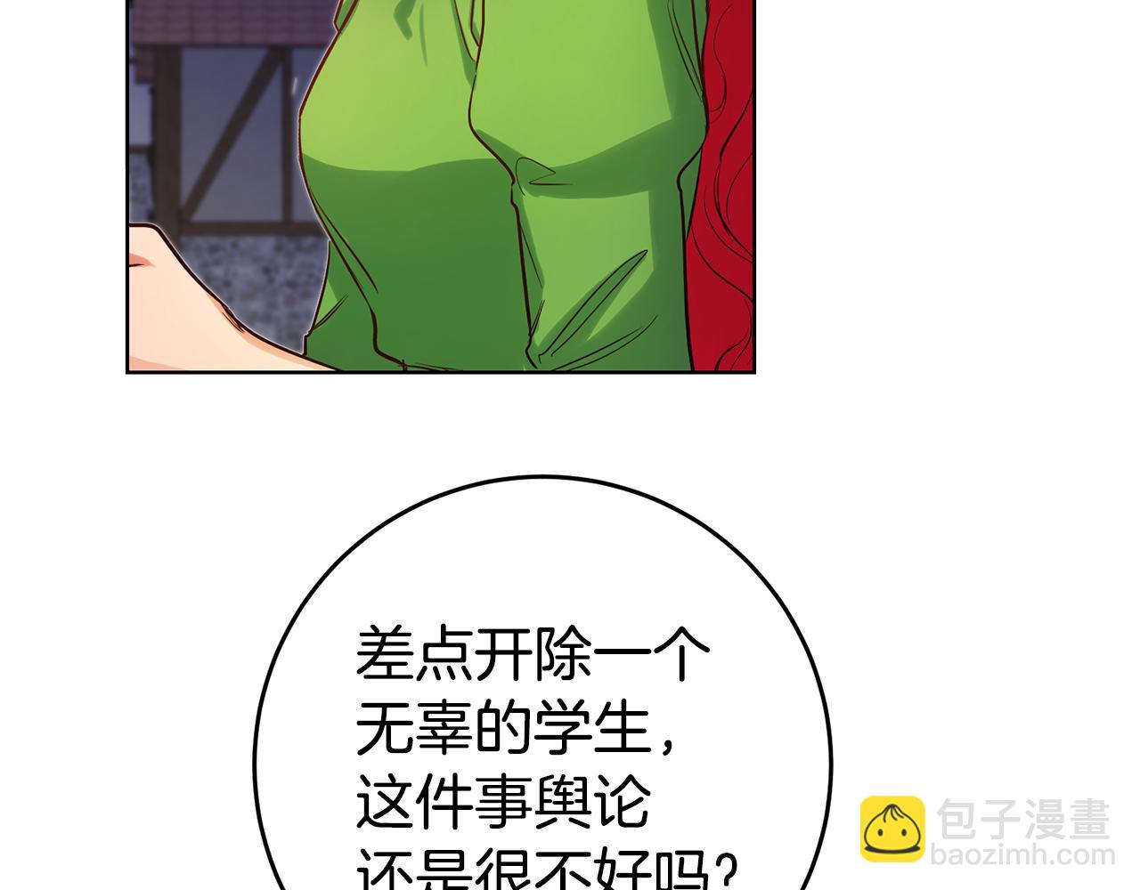 第71话 理事长的邀请106