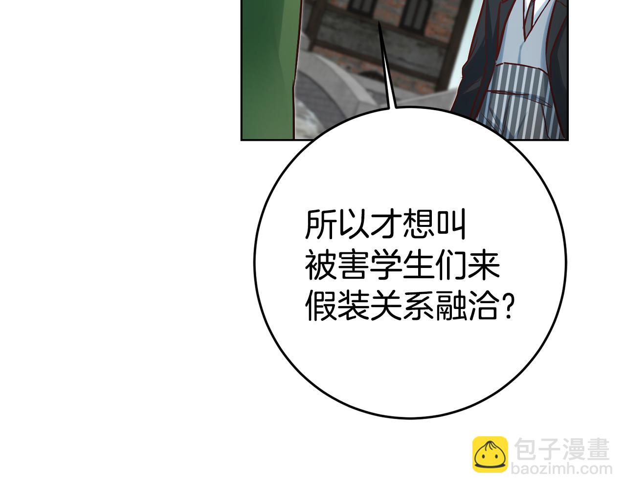 第71话 理事长的邀请108