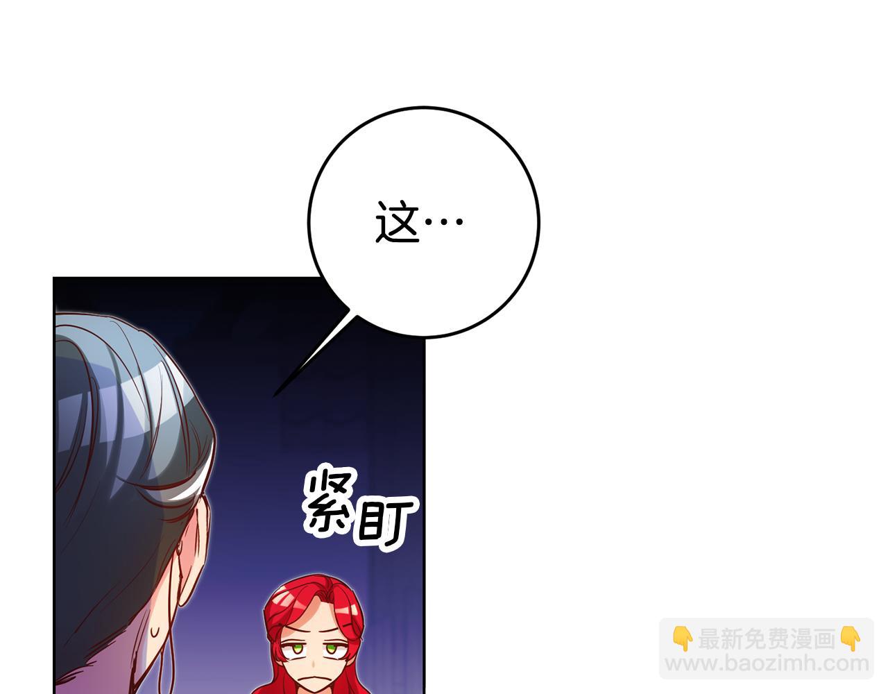 第71话 理事长的邀请109