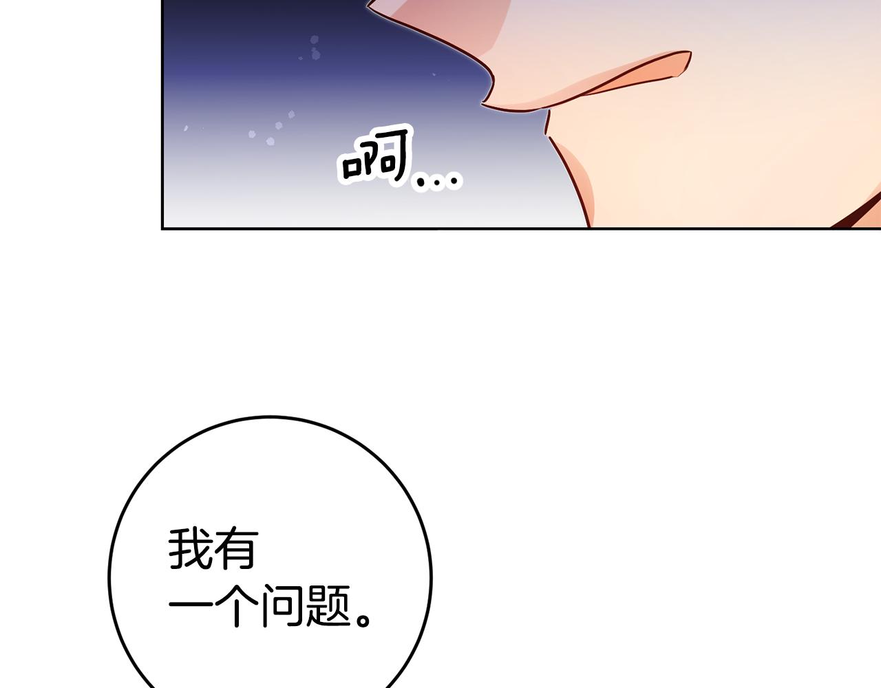 第71话 理事长的邀请117