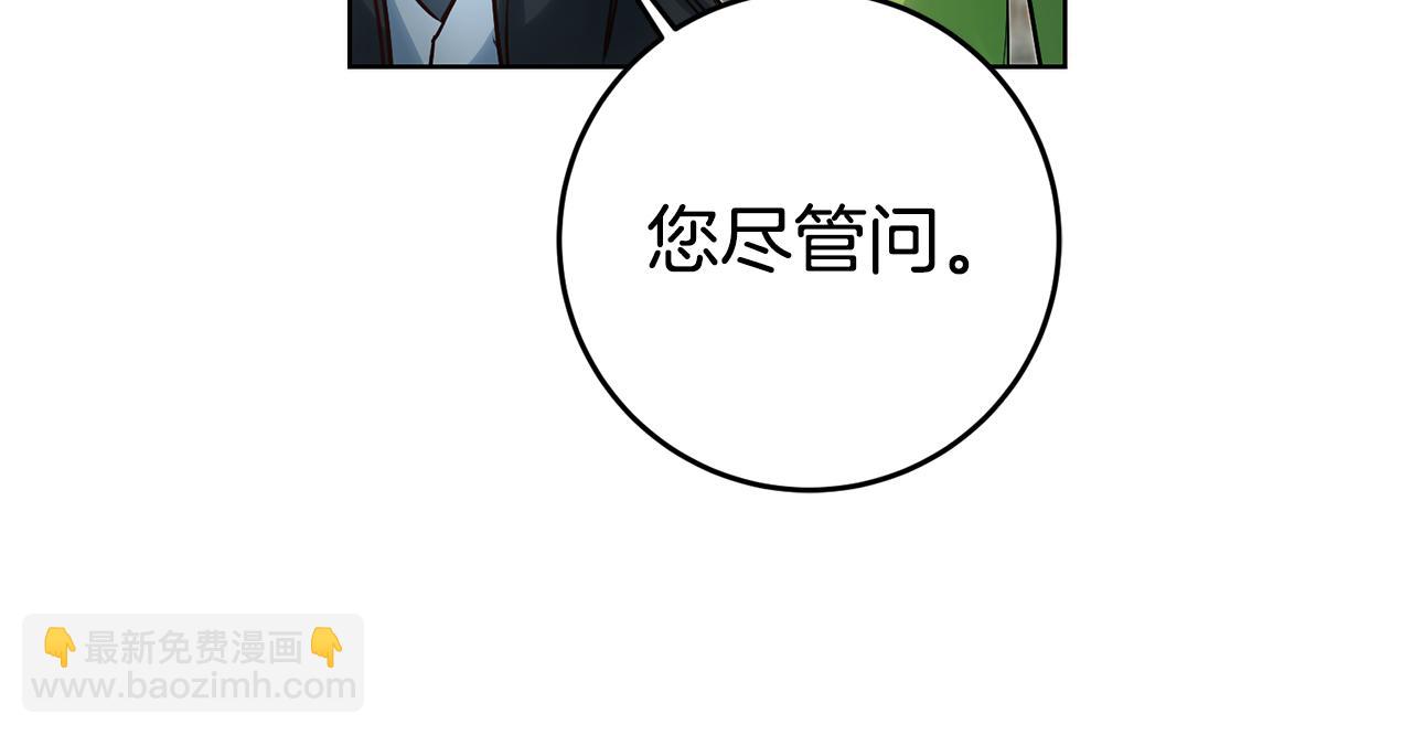 第71话 理事长的邀请119