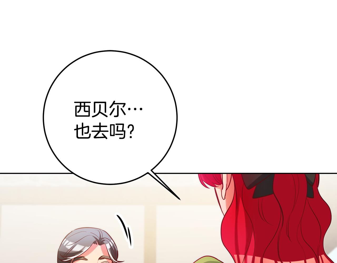 第71话 理事长的邀请120