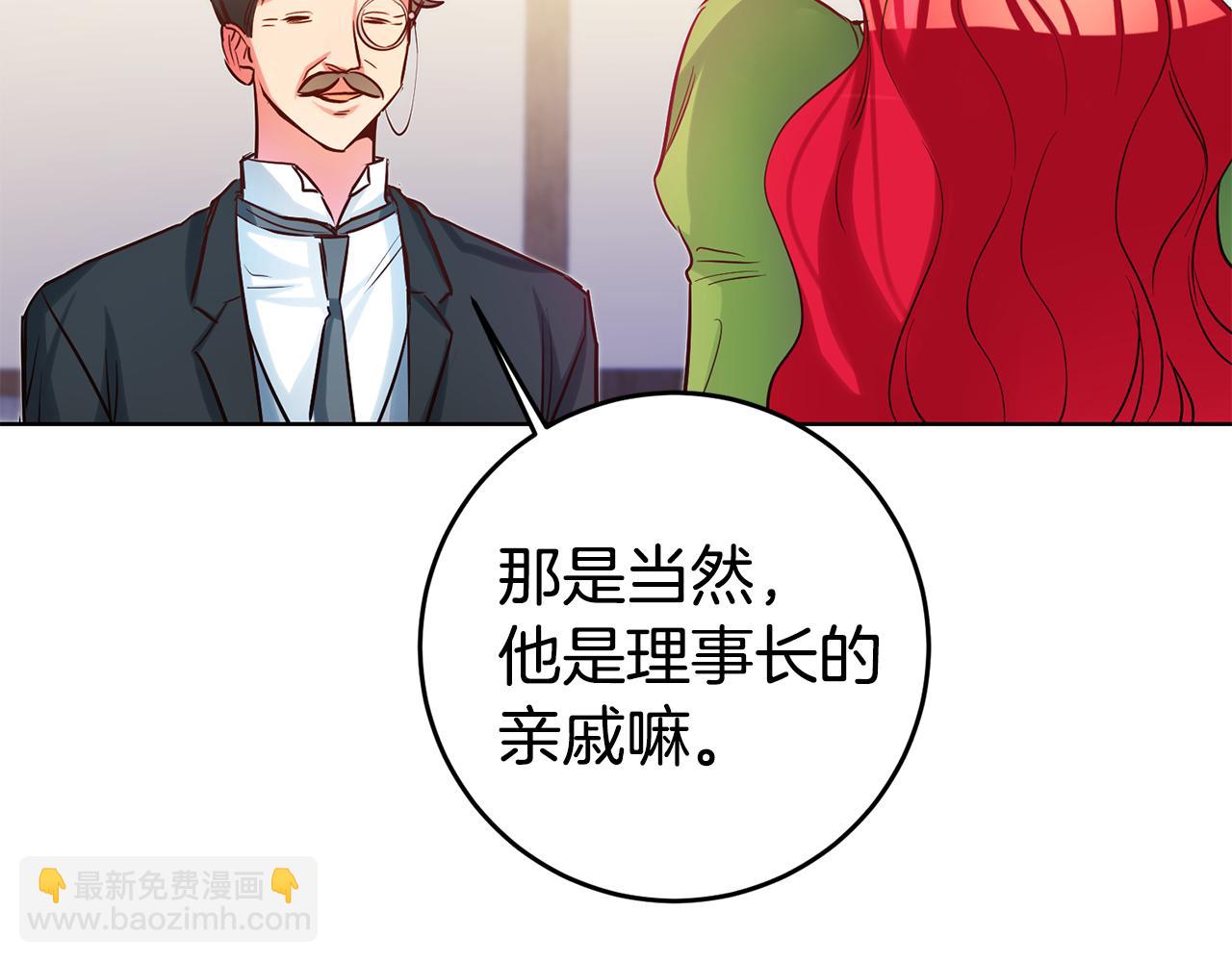 第71话 理事长的邀请121