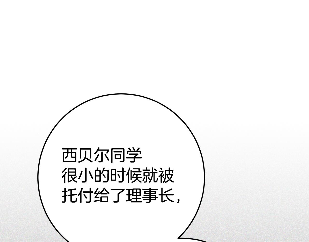 第71话 理事长的邀请122