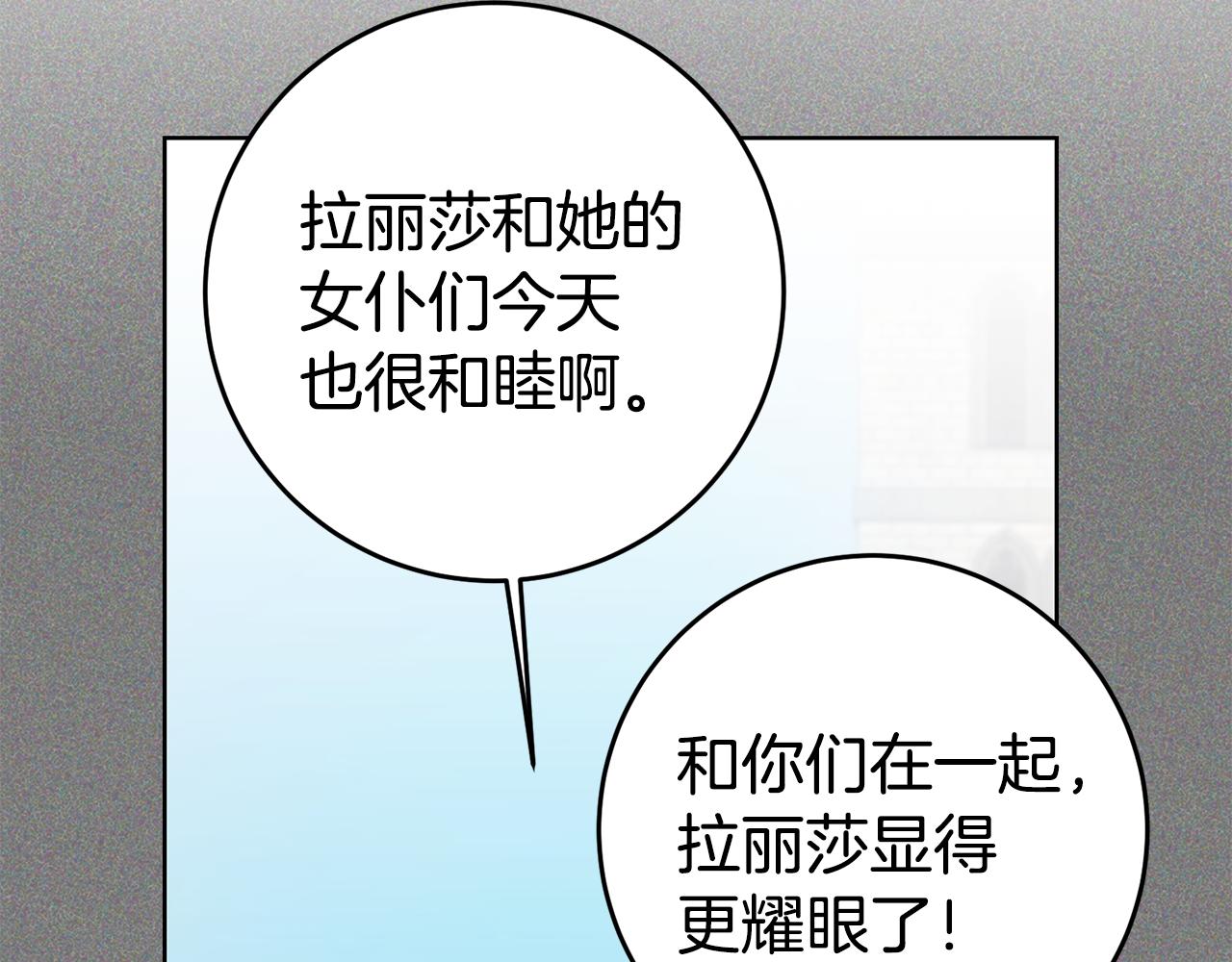 第71话 理事长的邀请13