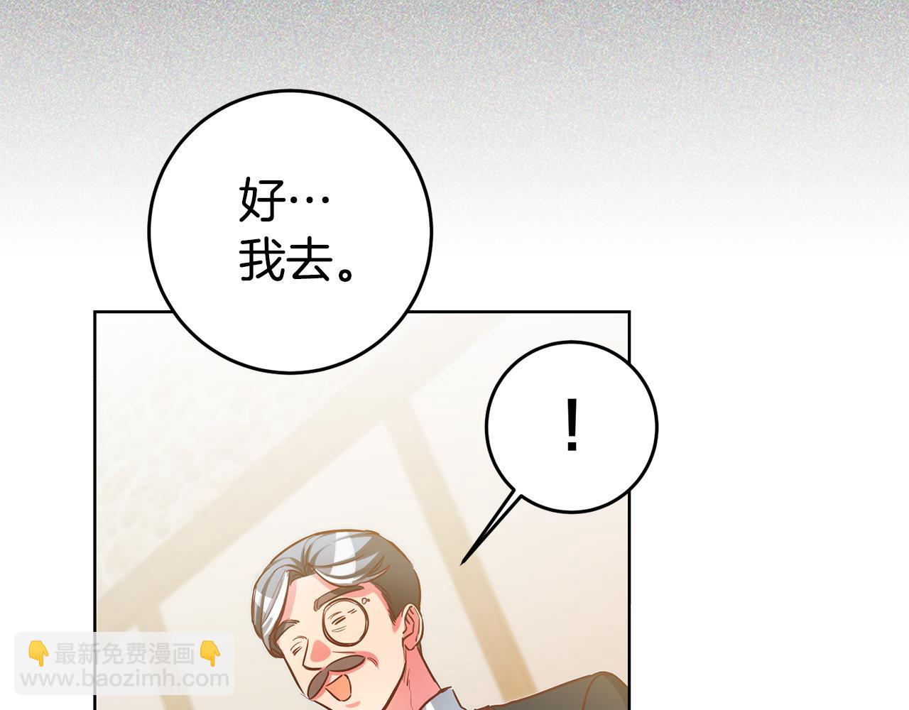 第71话 理事长的邀请135