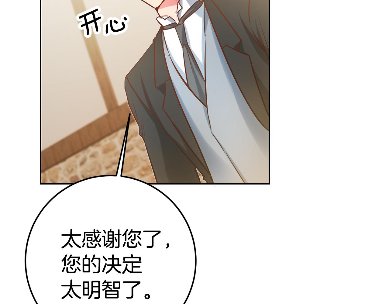 第71话 理事长的邀请136