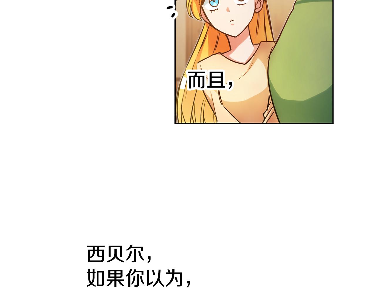 第71话 理事长的邀请138
