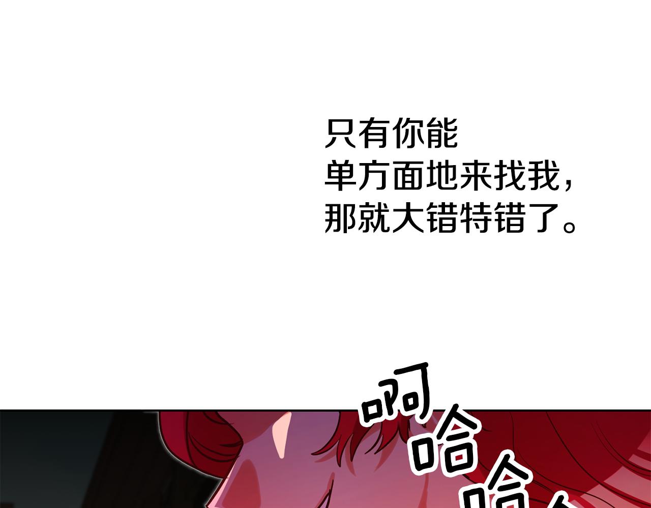 第71话 理事长的邀请139