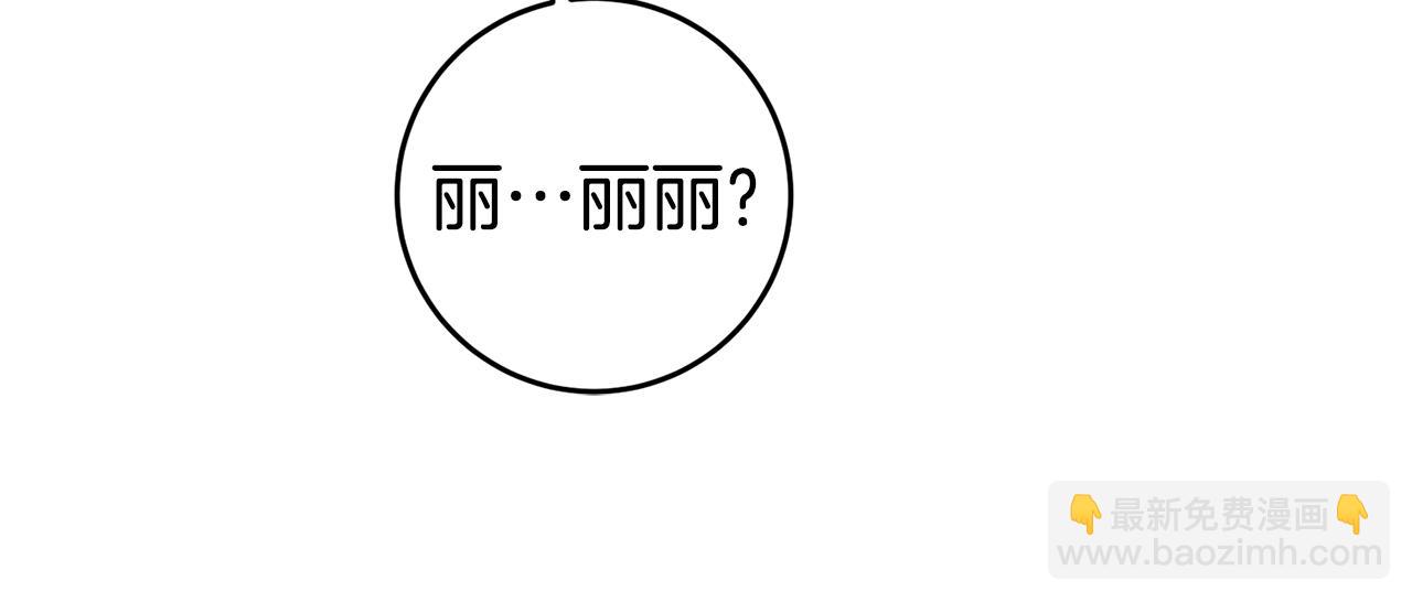第71话 理事长的邀请141