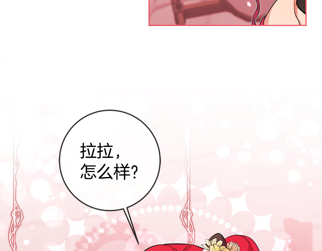 第71话 理事长的邀请151