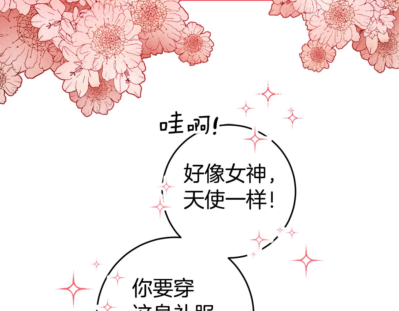 第71话 理事长的邀请158