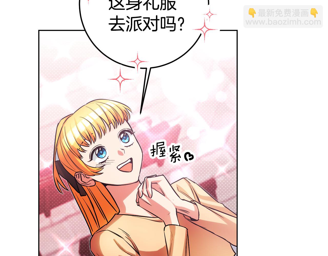 第71话 理事长的邀请159