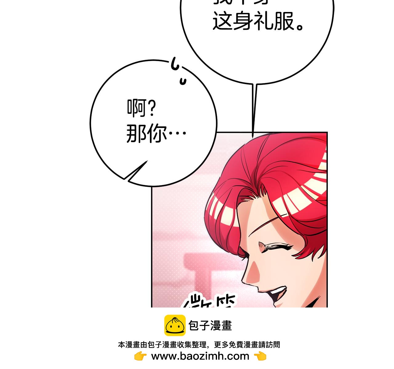第71话 理事长的邀请161