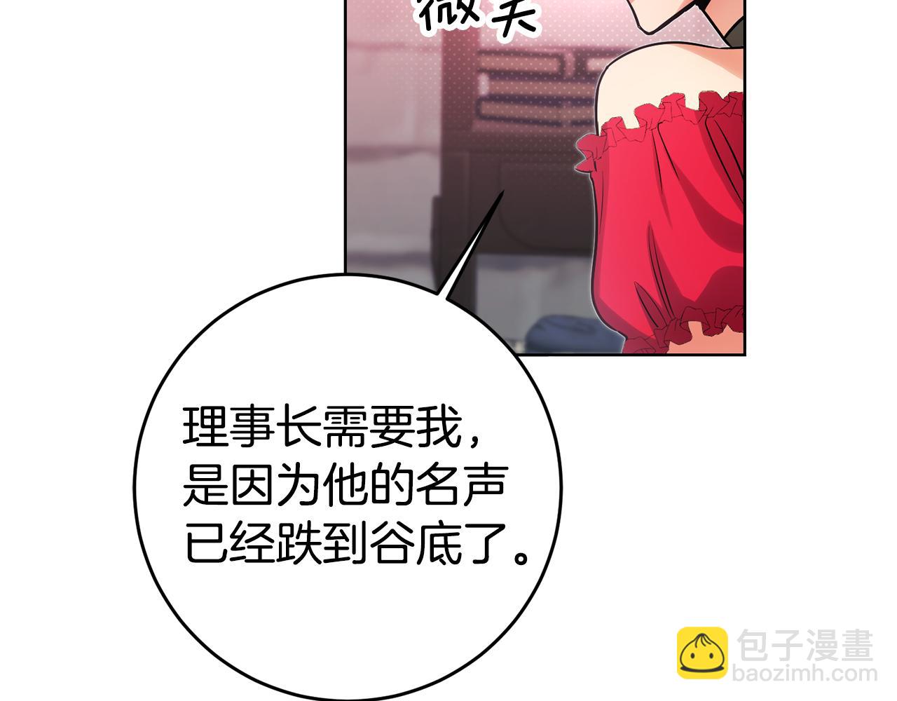 第71话 理事长的邀请162