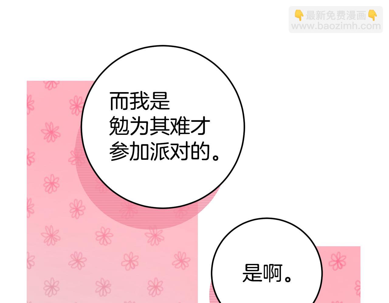 第71话 理事长的邀请164