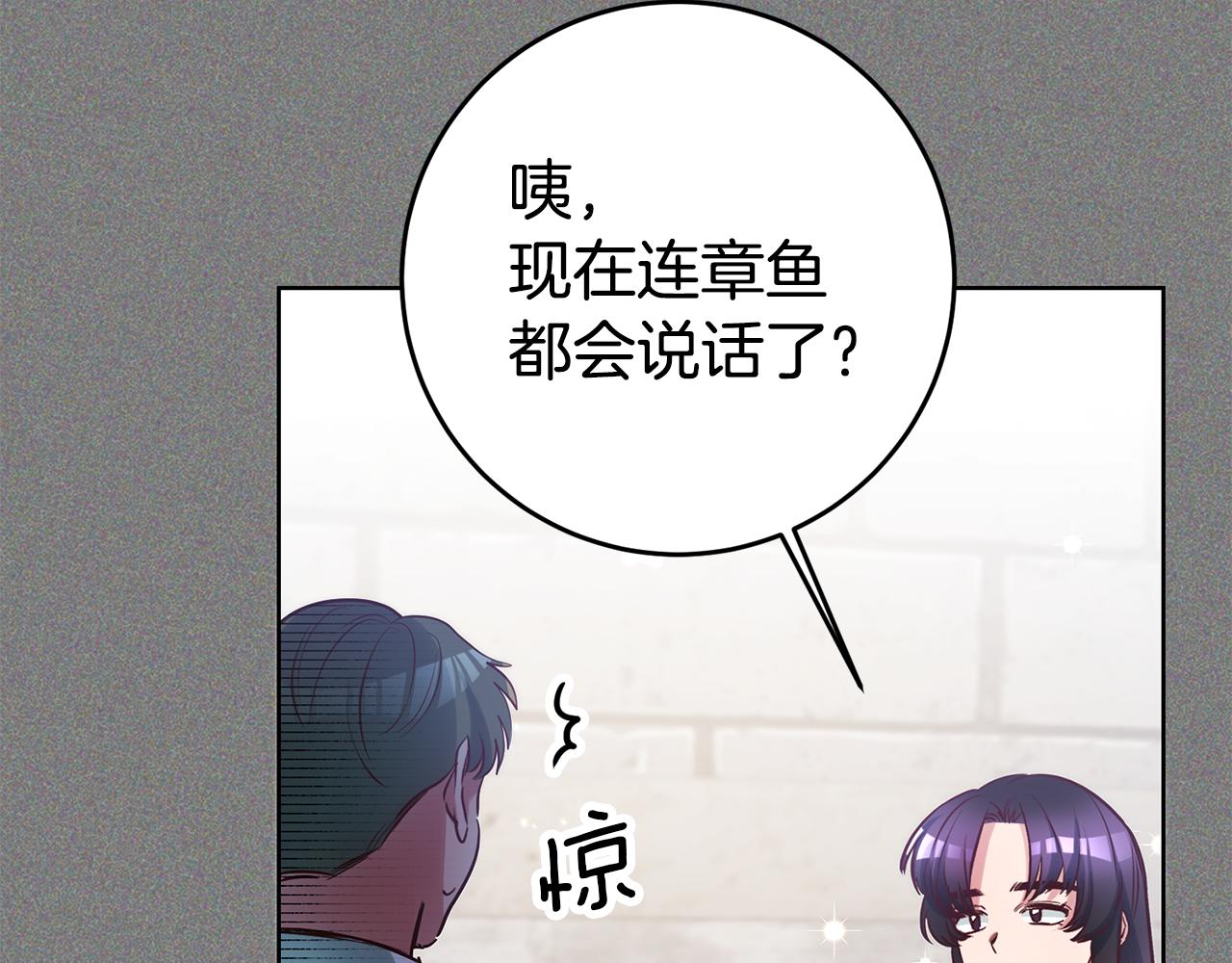 第71话 理事长的邀请17