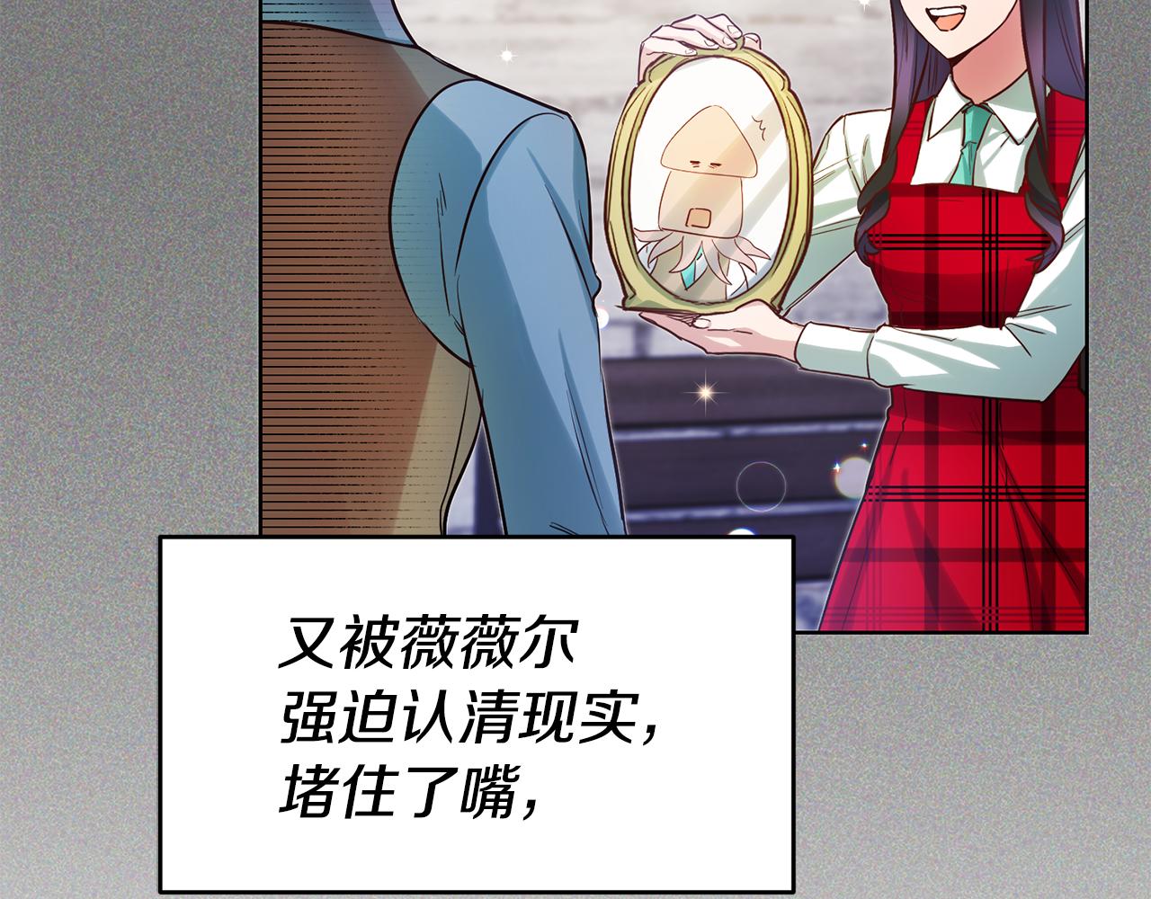 第71话 理事长的邀请18