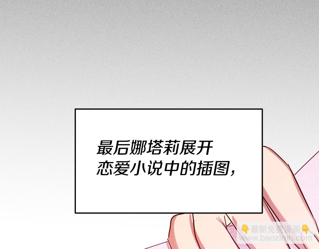第71话 理事长的邀请19