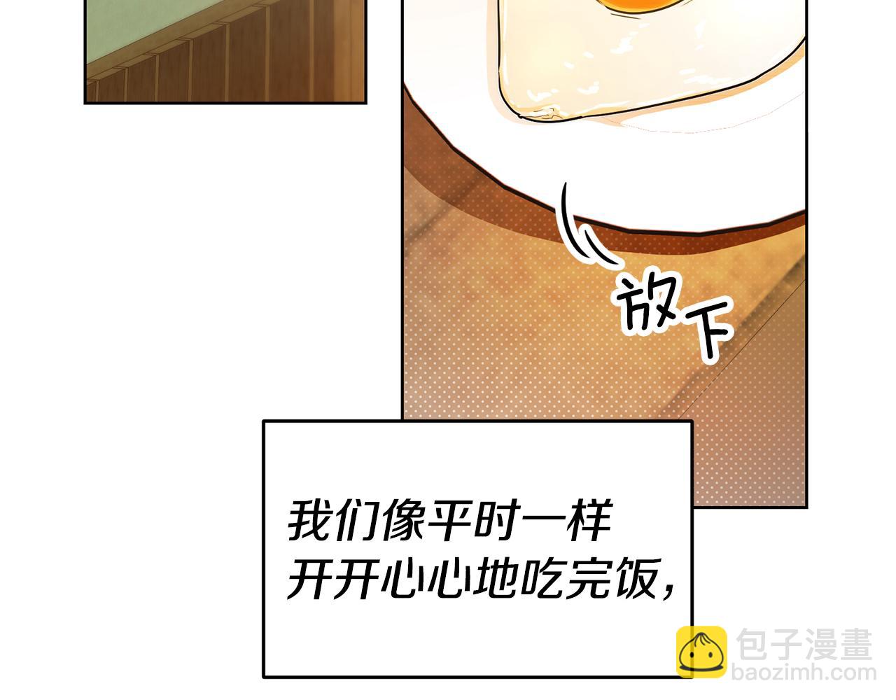 第71话 理事长的邀请2