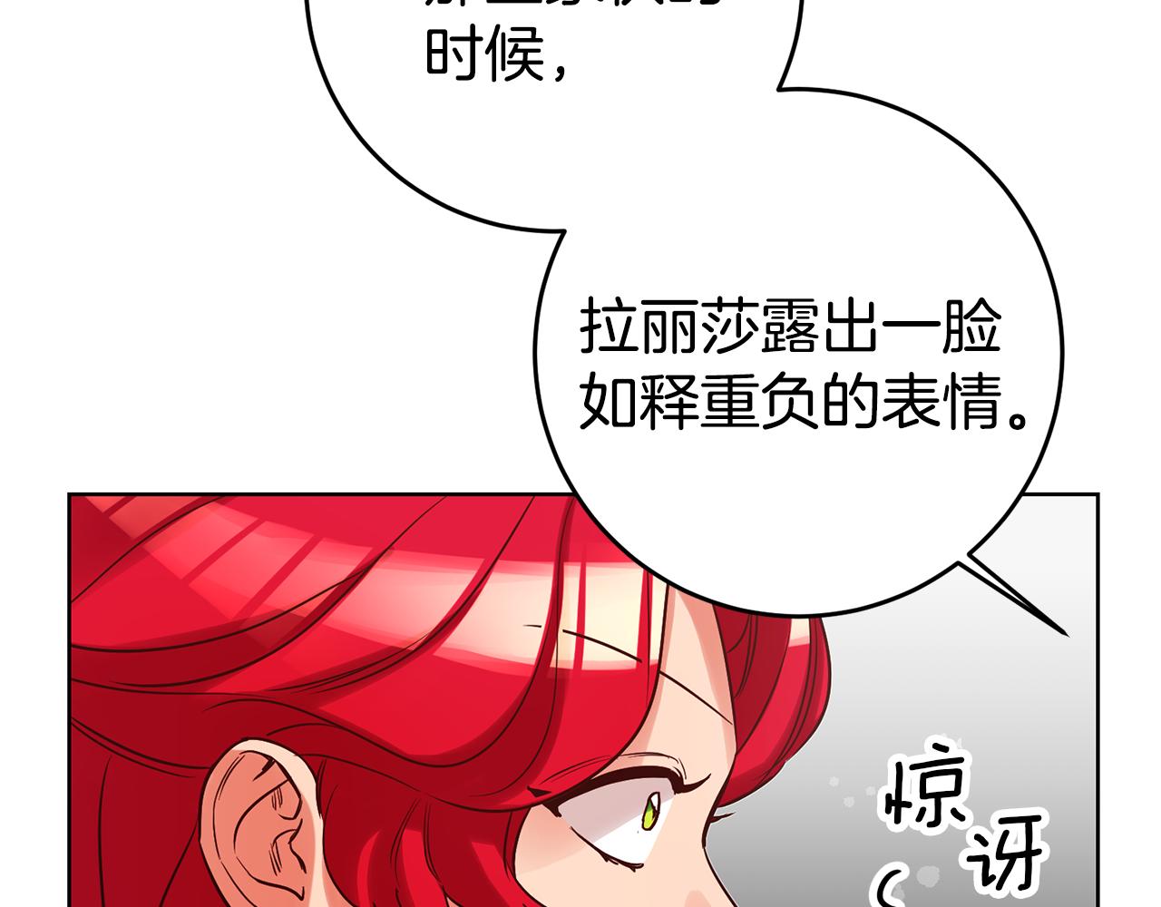 第71话 理事长的邀请26