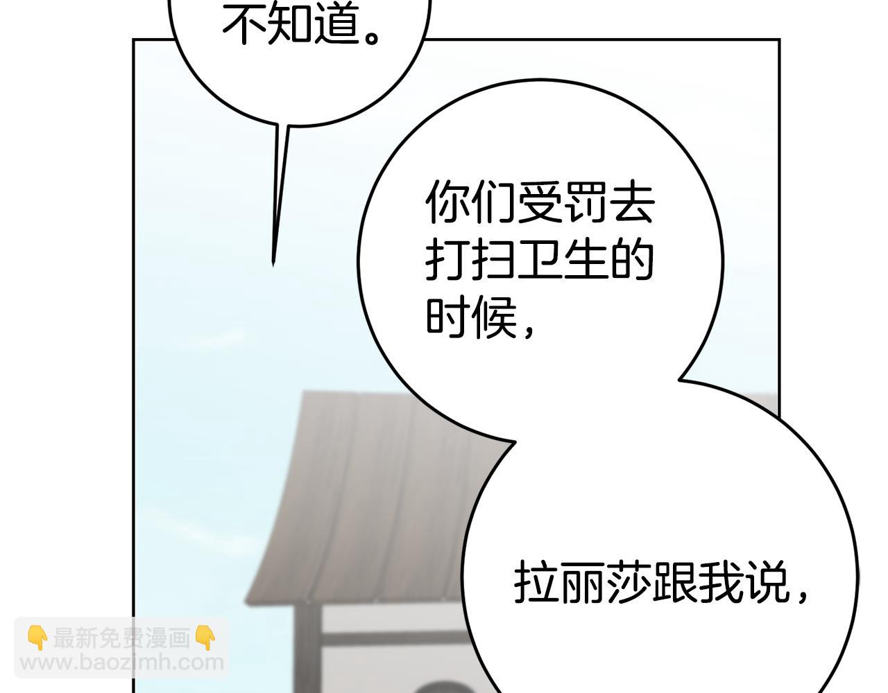 第71话 理事长的邀请28