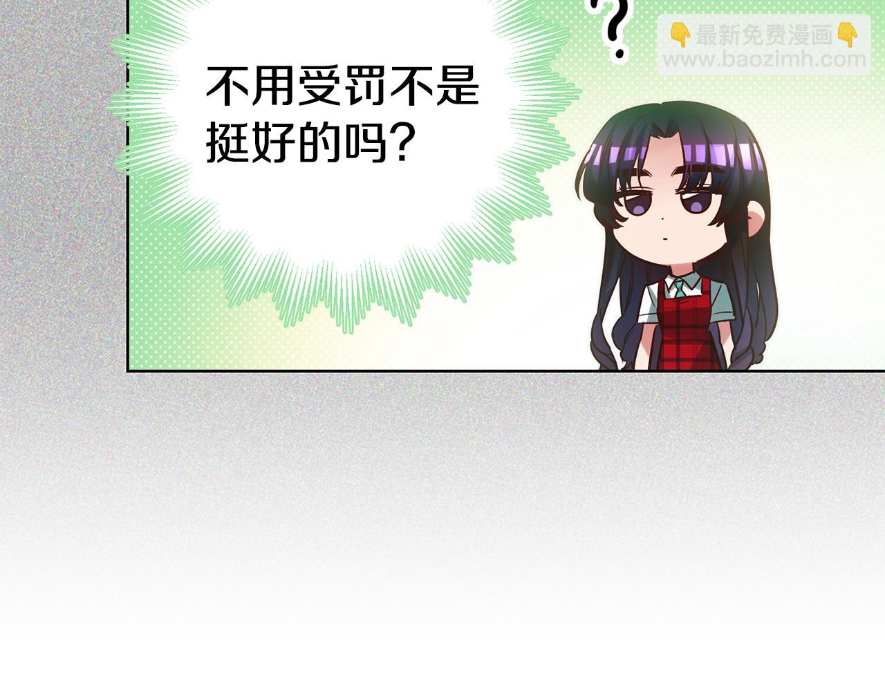第71话 理事长的邀请33