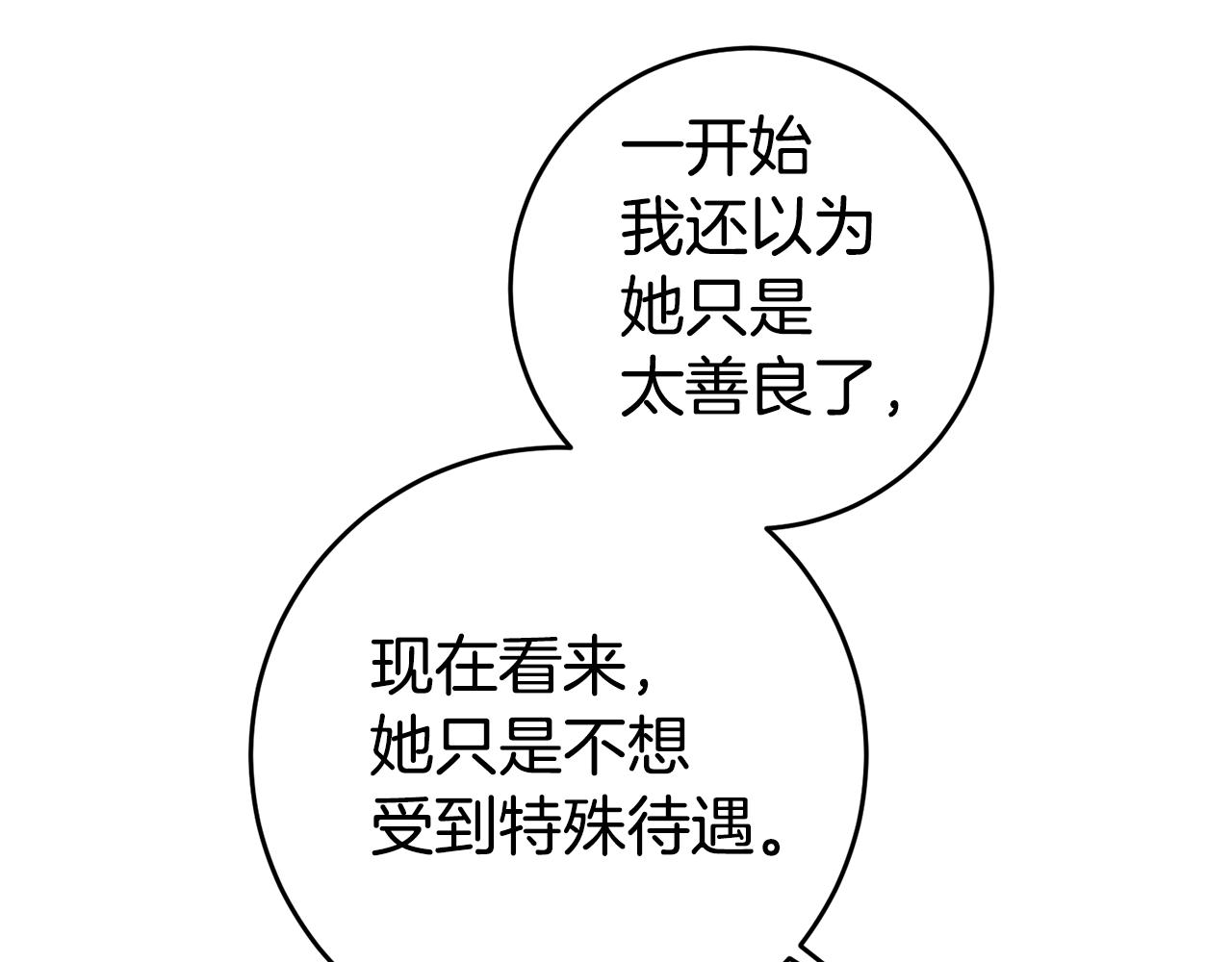 第71话 理事长的邀请34