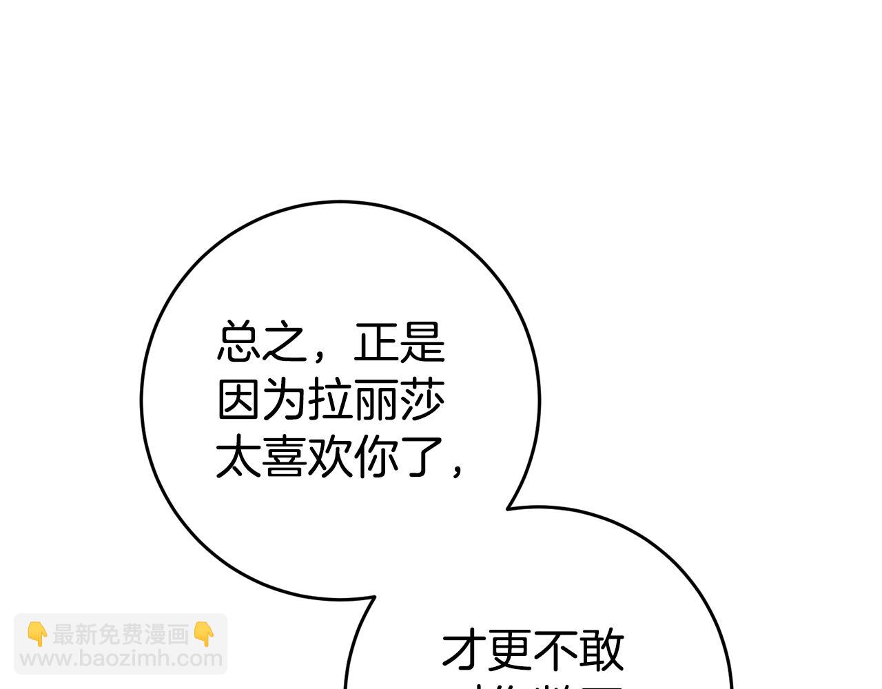 第71话 理事长的邀请51