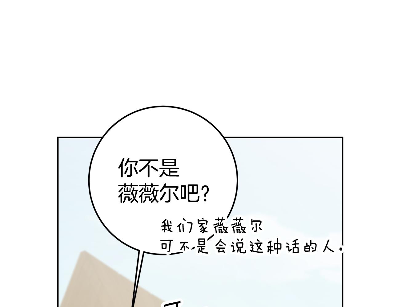 第71话 理事长的邀请58