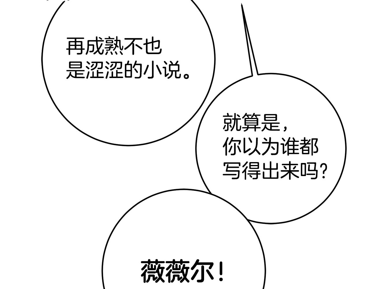 第71话 理事长的邀请61