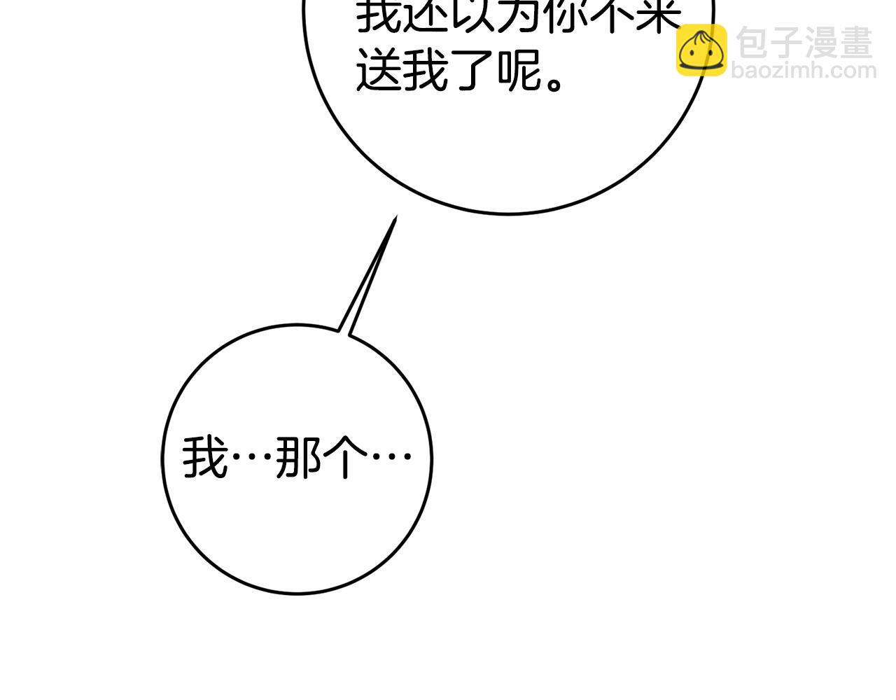 第71话 理事长的邀请66