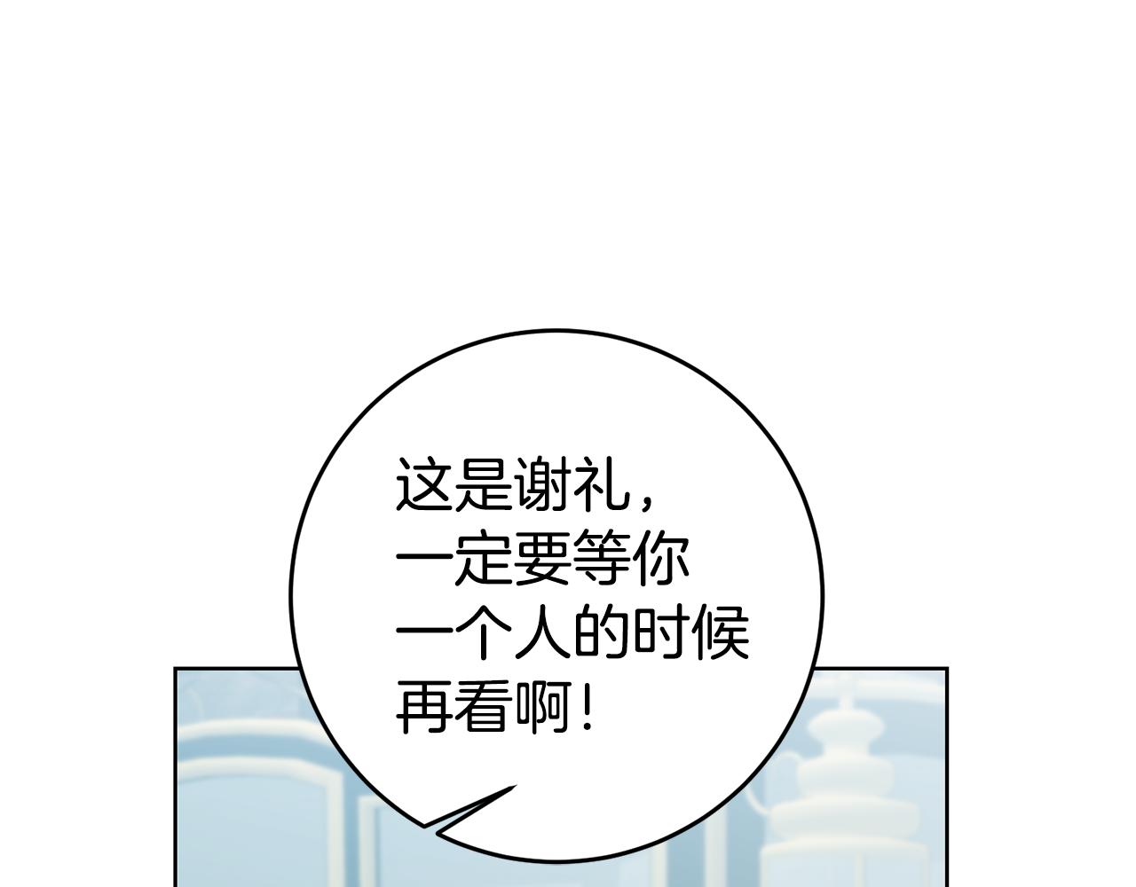 第71话 理事长的邀请69