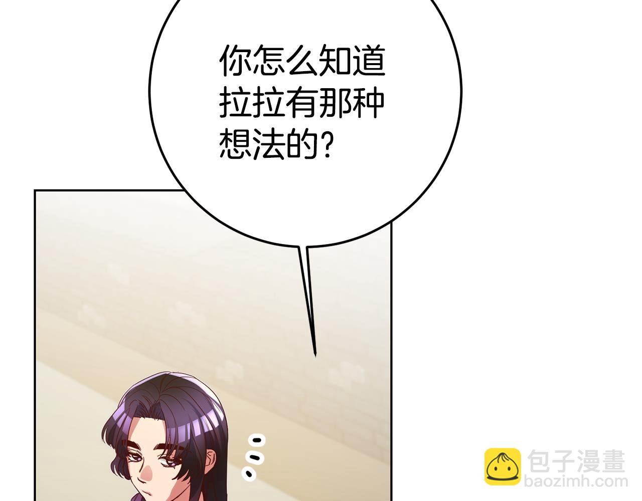 第71话 理事长的邀请7