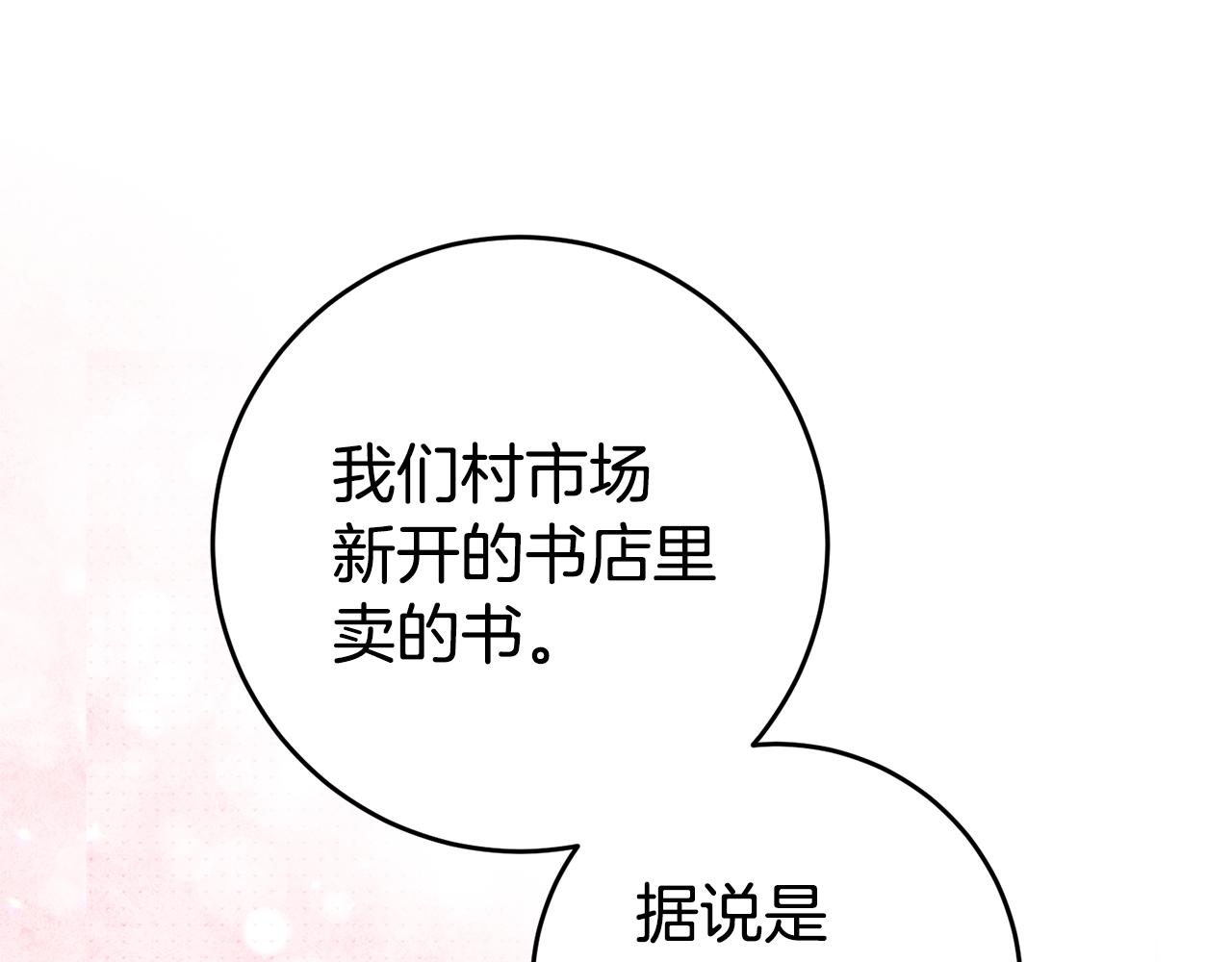 第71话 理事长的邀请72