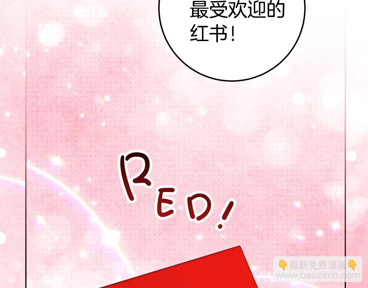第71话 理事长的邀请73
