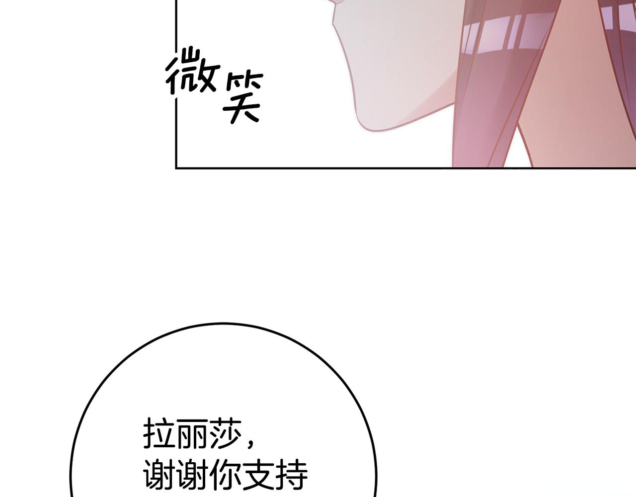 第71话 理事长的邀请75