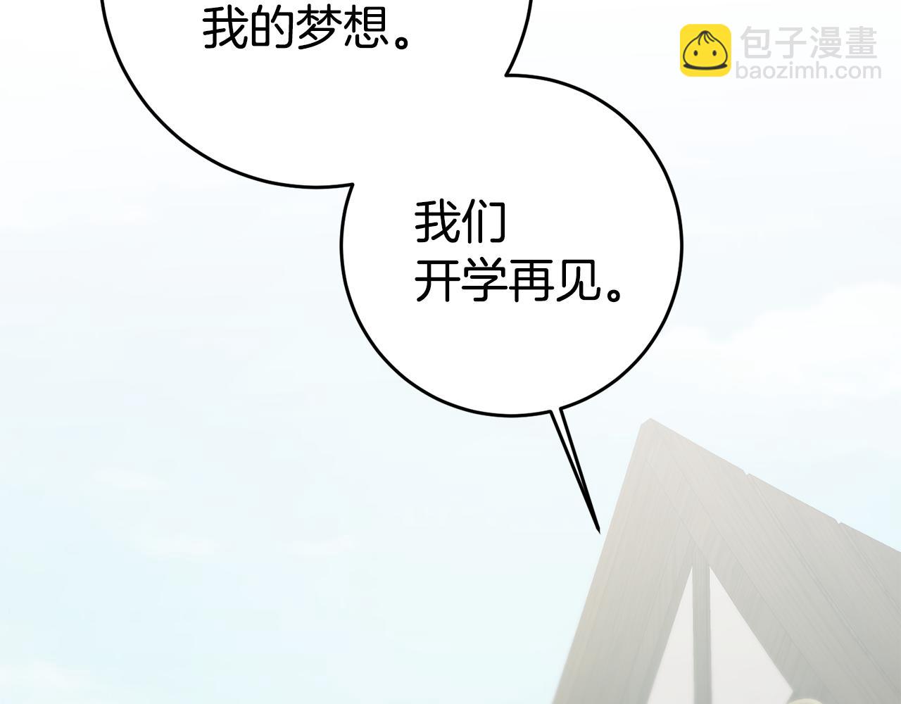 第71话 理事长的邀请76