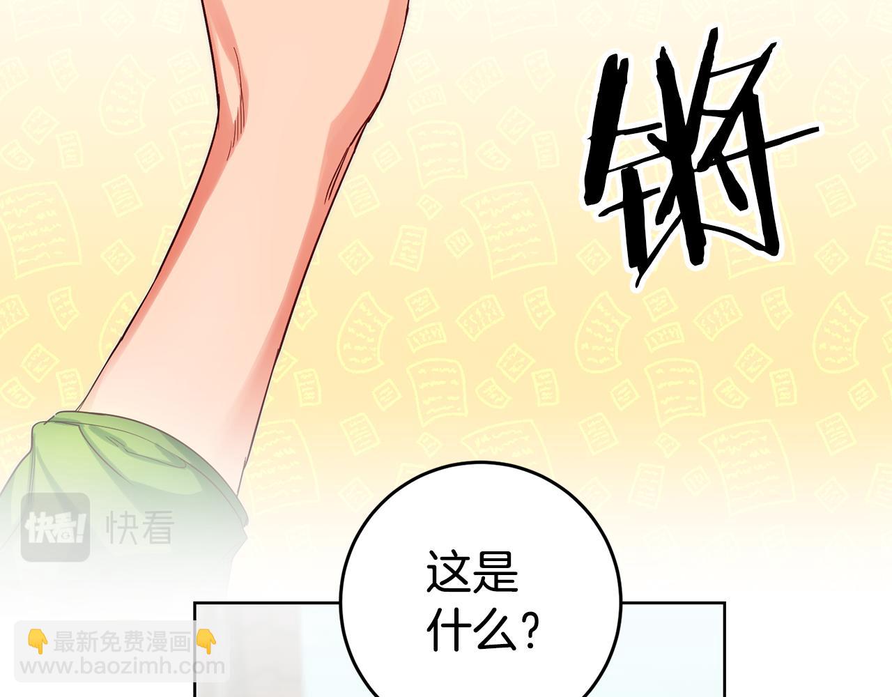 第71话 理事长的邀请85