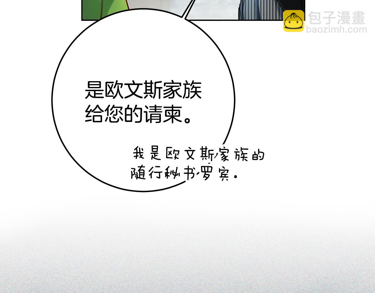 第71话 理事长的邀请87