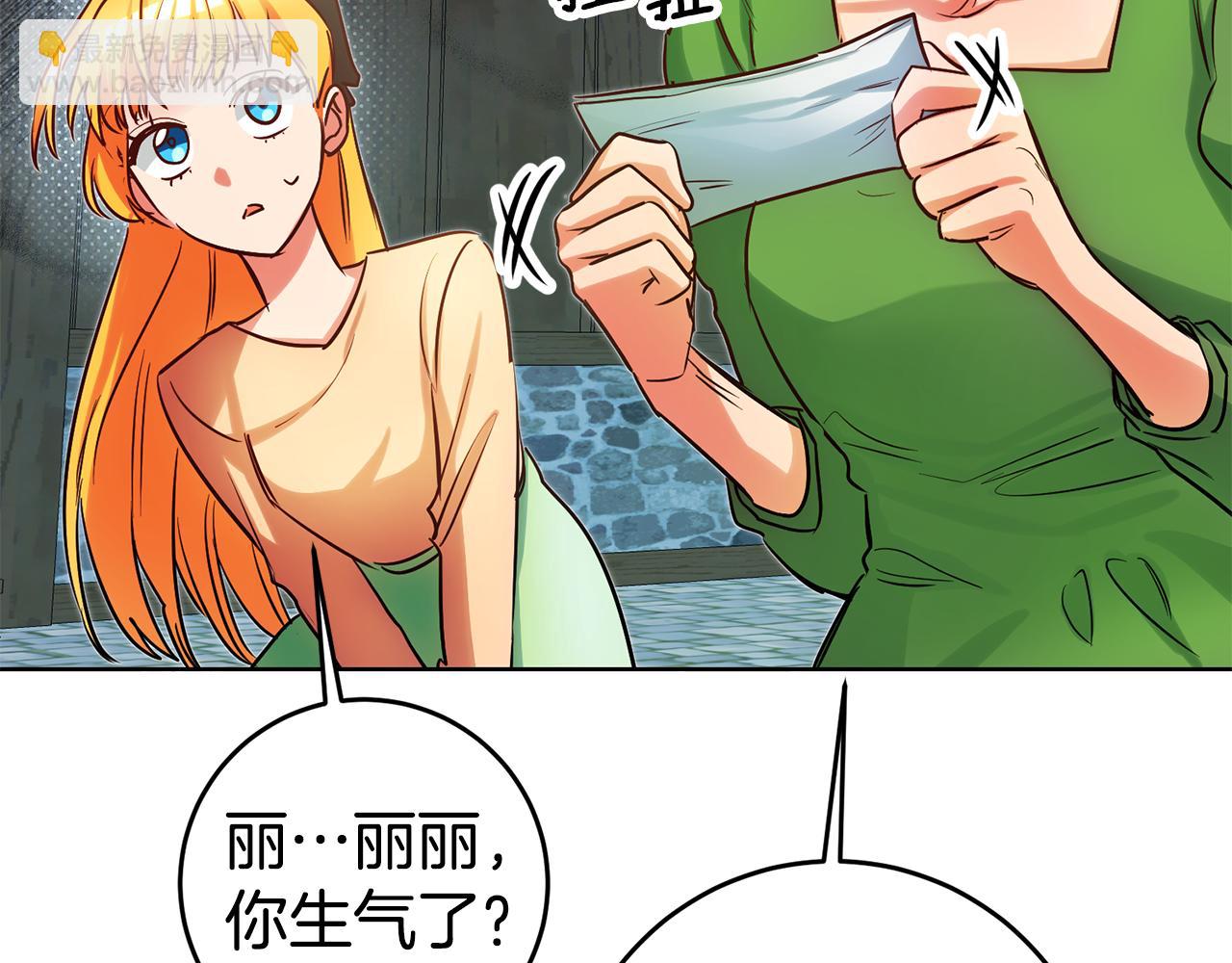第71话 理事长的邀请91