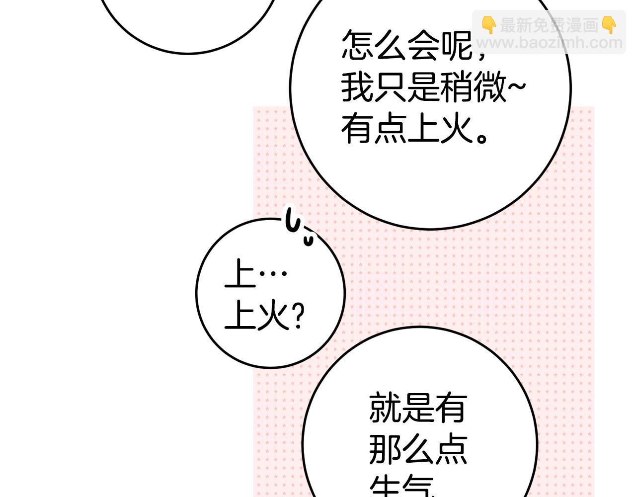 第71话 理事长的邀请92