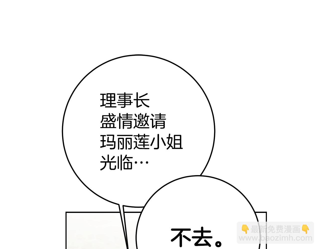 第71话 理事长的邀请94