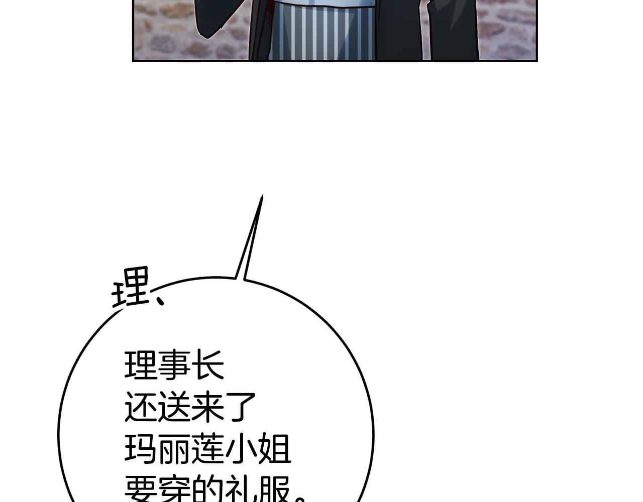 第71话 理事长的邀请96