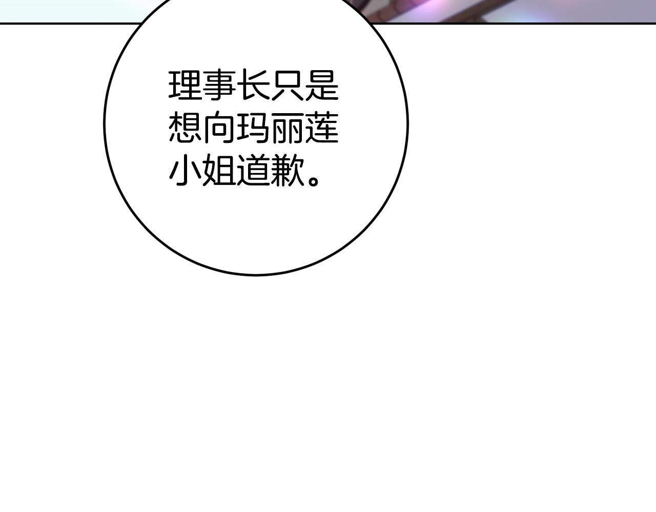 第71话 理事长的邀请98
